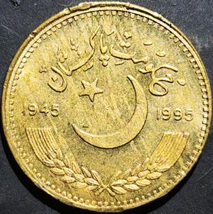 Pakistan 1 Rupee 1995