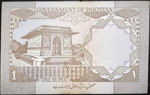 Pakistan 1 Rupee 1984~2002 Moeen Afzal
