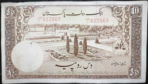 Pakistan 10 Rupees 1948~1970