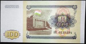 Tajikistan 100 Roubles 1994
