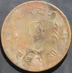 Nepal 1 Paisa 1957~1963 Shaded