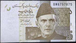 Pakistan 5 Rupees 2008~2010 Shamshad Akhtar