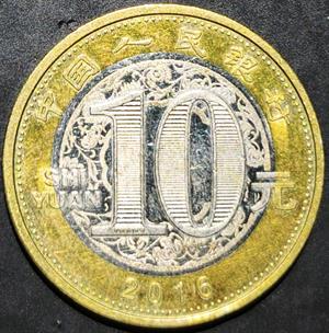 China 10 Yuan 2016 Monkey Year