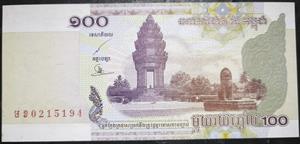 Cambodia 100 Riels 2001