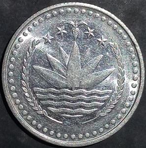 Bangladesh 50 Poisha 1977~1994