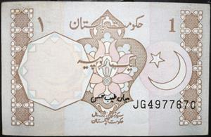 Pakistan 1 Rupee 1984~2002 Mian Tayyab H