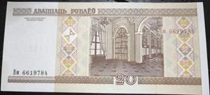Belarus 20 Roubles 2000