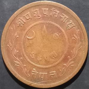 Nepal 2 Paisa 1935~1942 Reduced Size