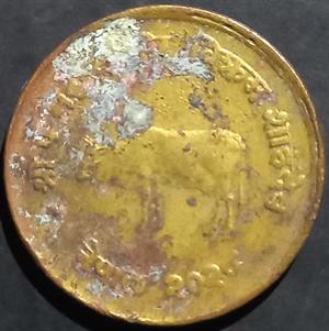 Nepal 10 Paisa 1971 FAO