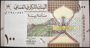 Oman 100 Baisa 2020