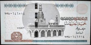 Egypt 5 Pounds 2013~2025