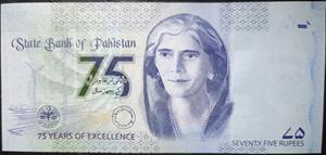 Pakistan 75 Rupees 2023