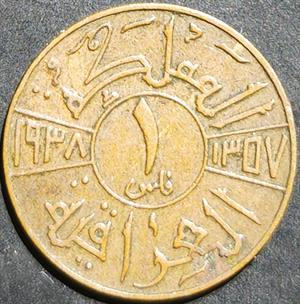 Iraq 1 Fils 1936~1938 Bombay Mint