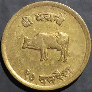 Nepal 10 Paisa 1966~1971 Mahender