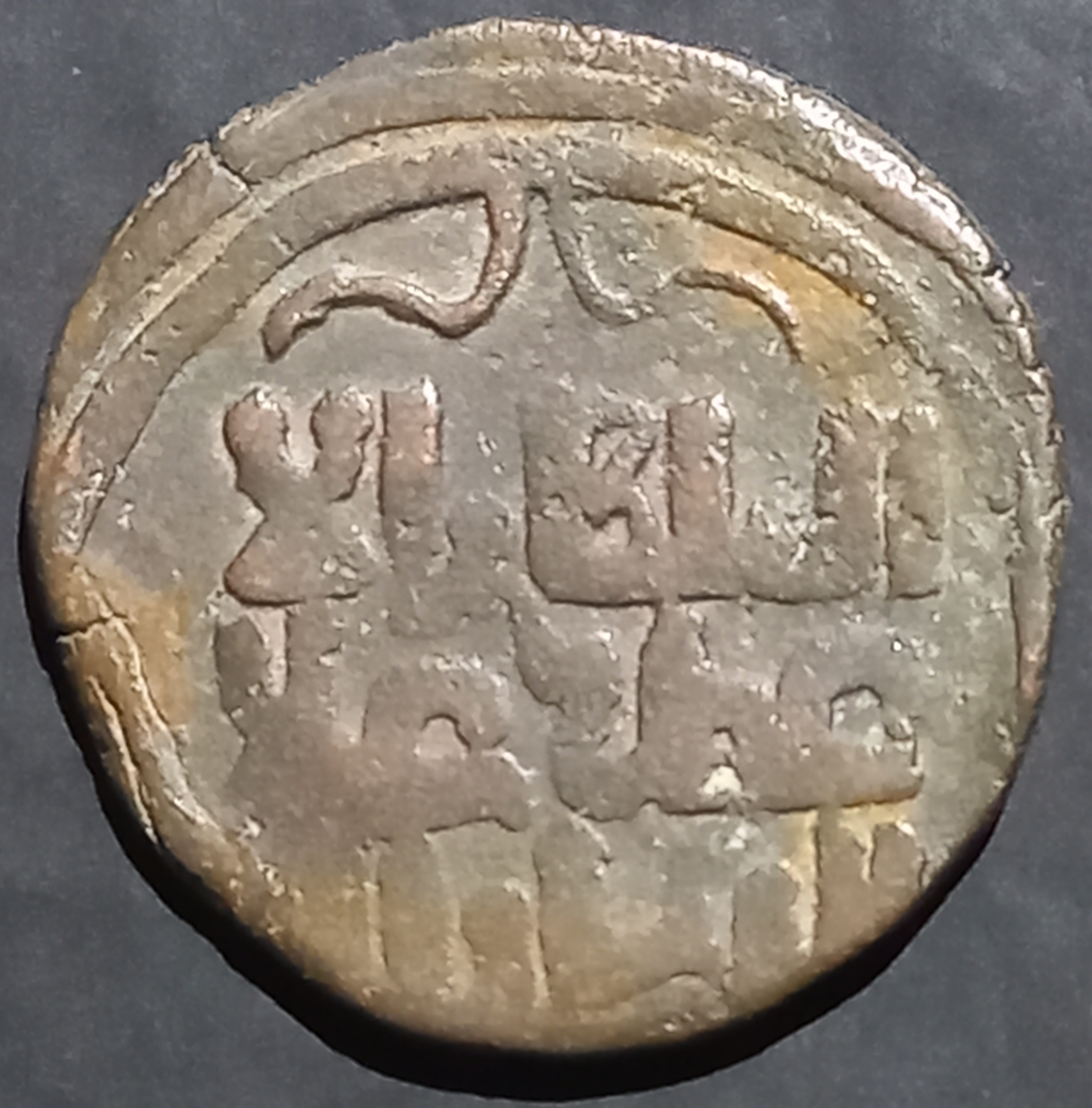 Allauddin Khwarezm 1 Jital 1200~1220 Qunduz