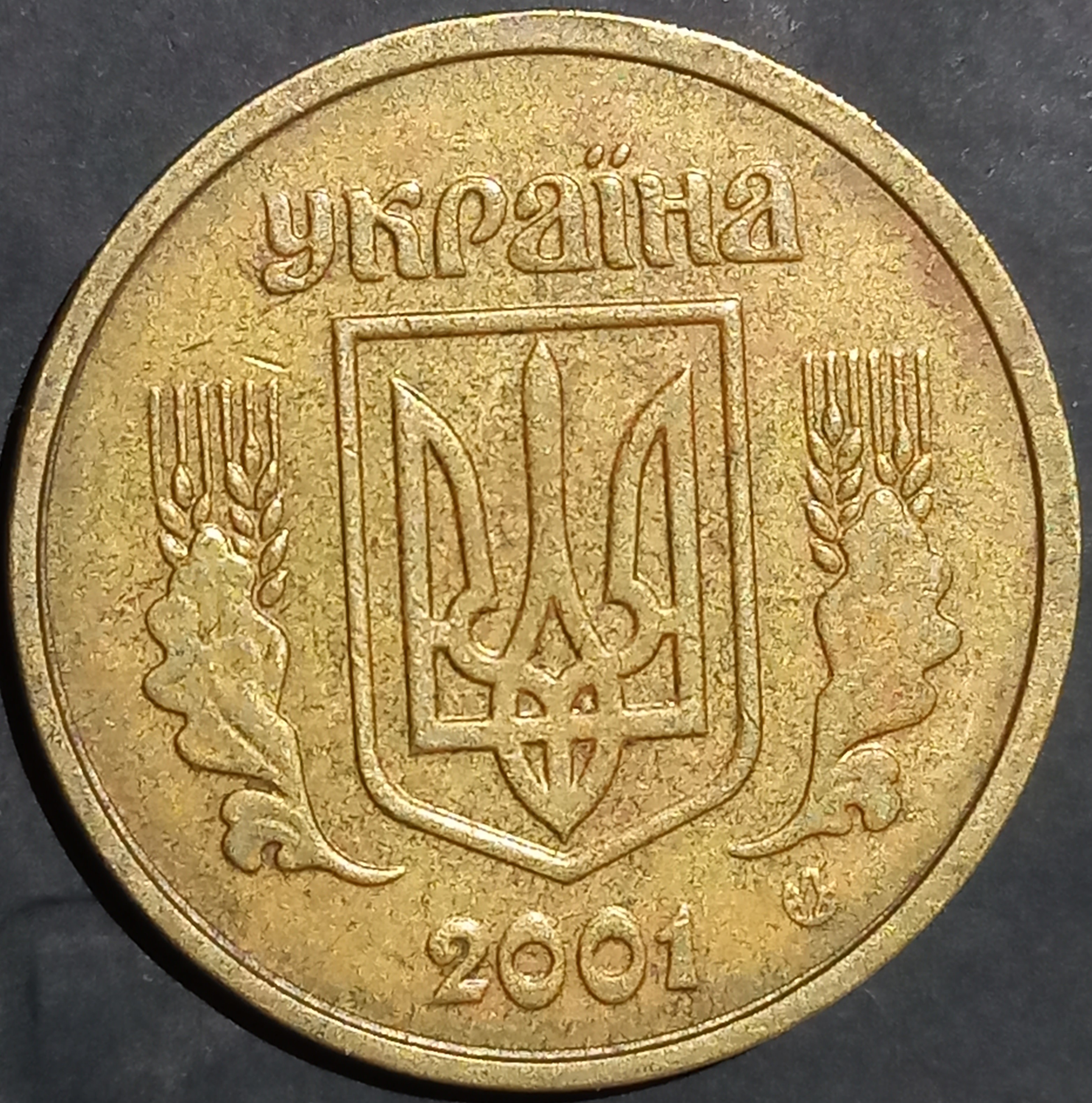 Ukraine 1 Hryvnia 2002~2003
