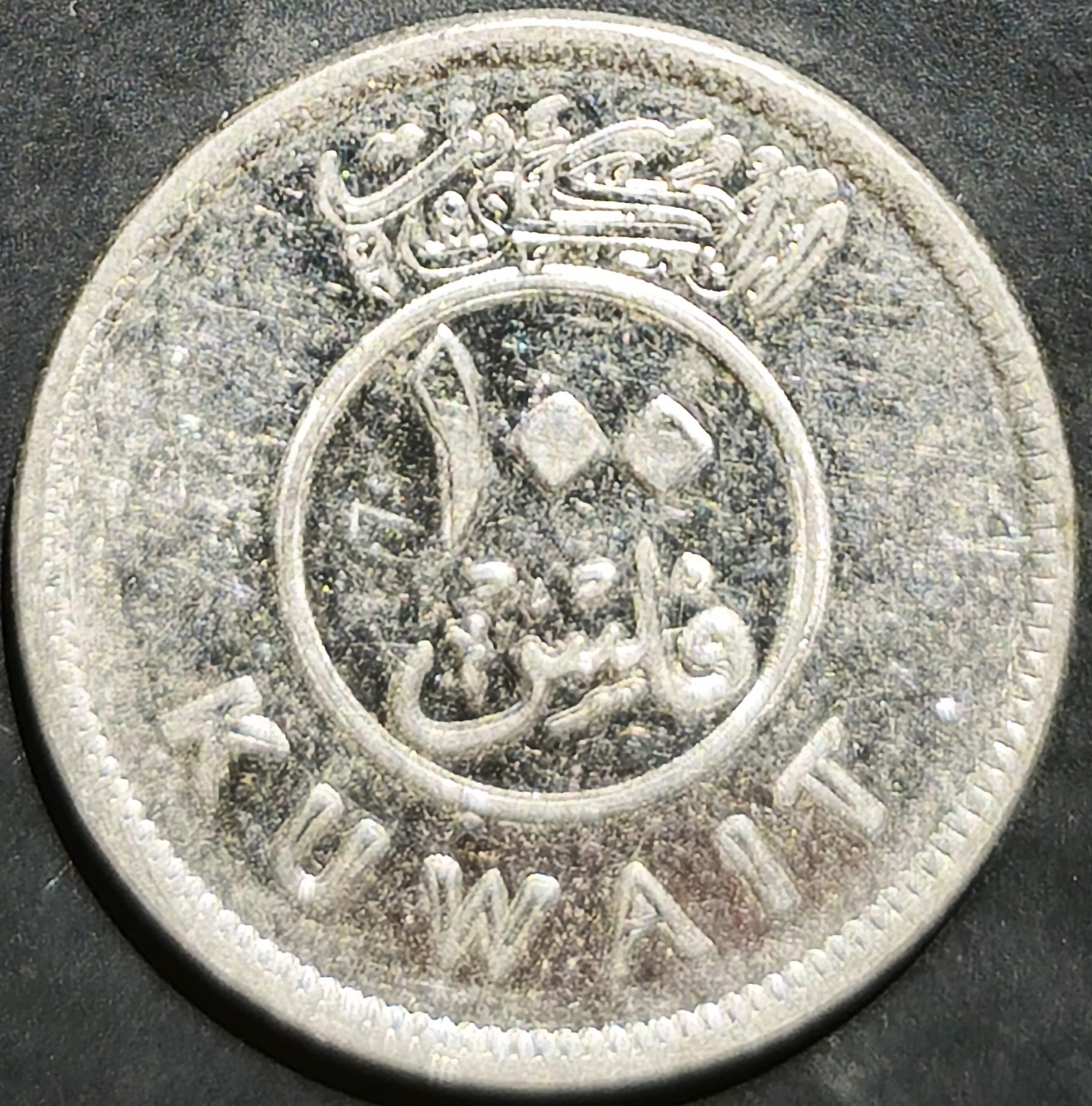 Kuwait 100 Fils 2015 Double Die