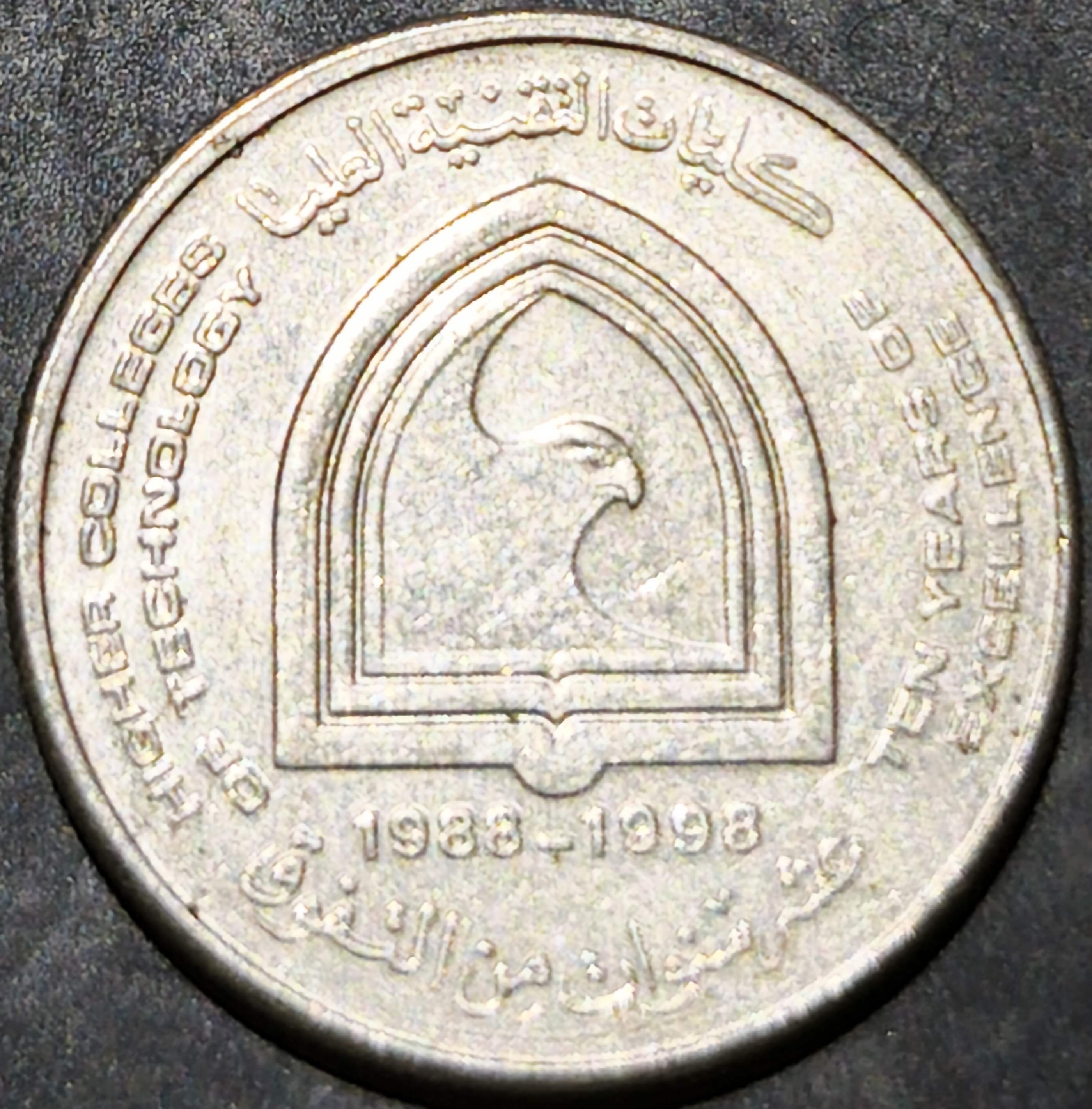 United Arab Emirates 1 Dirham 1998