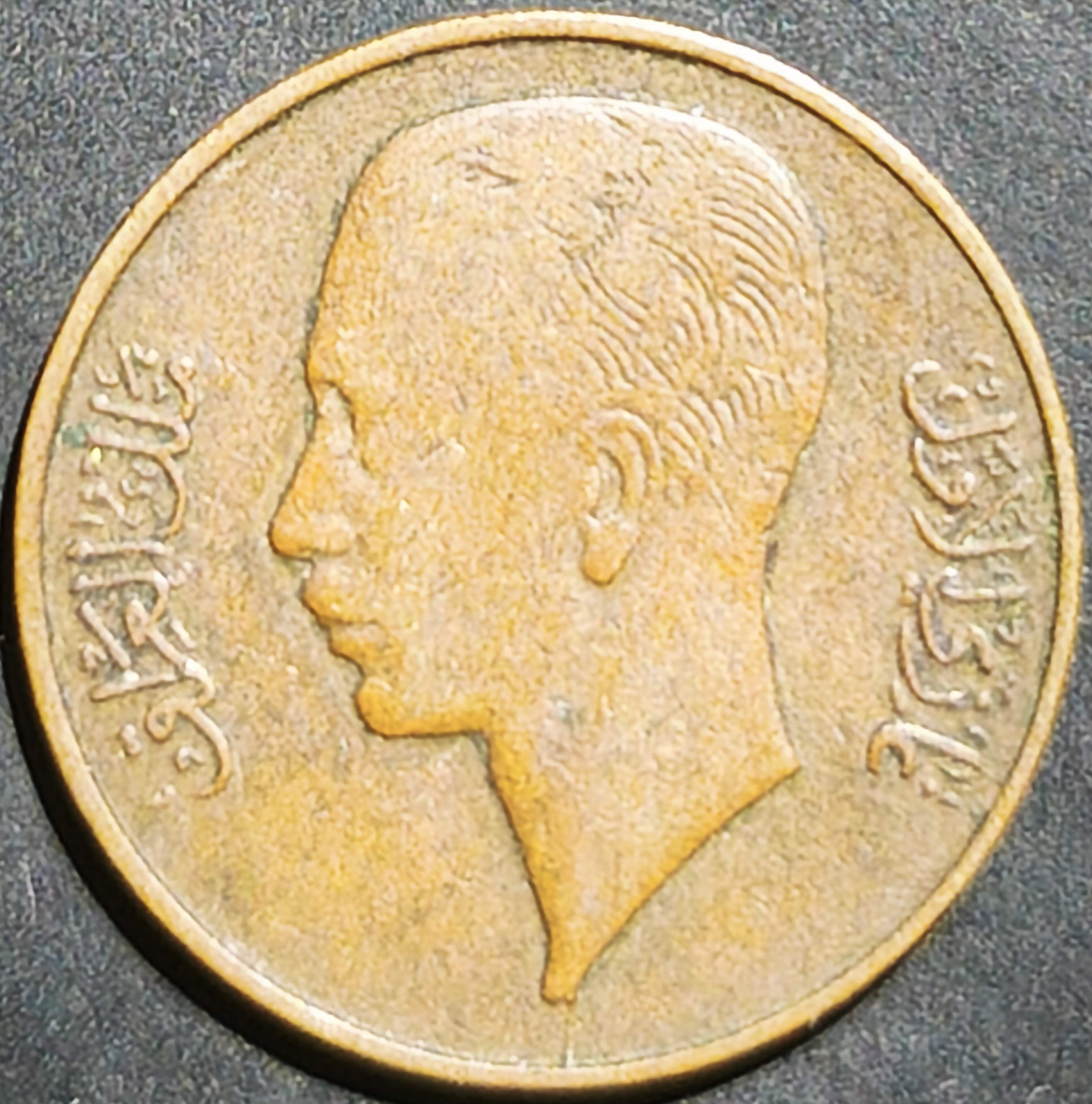 Iraq 1 Fils 1936~1938 Bombay Mint