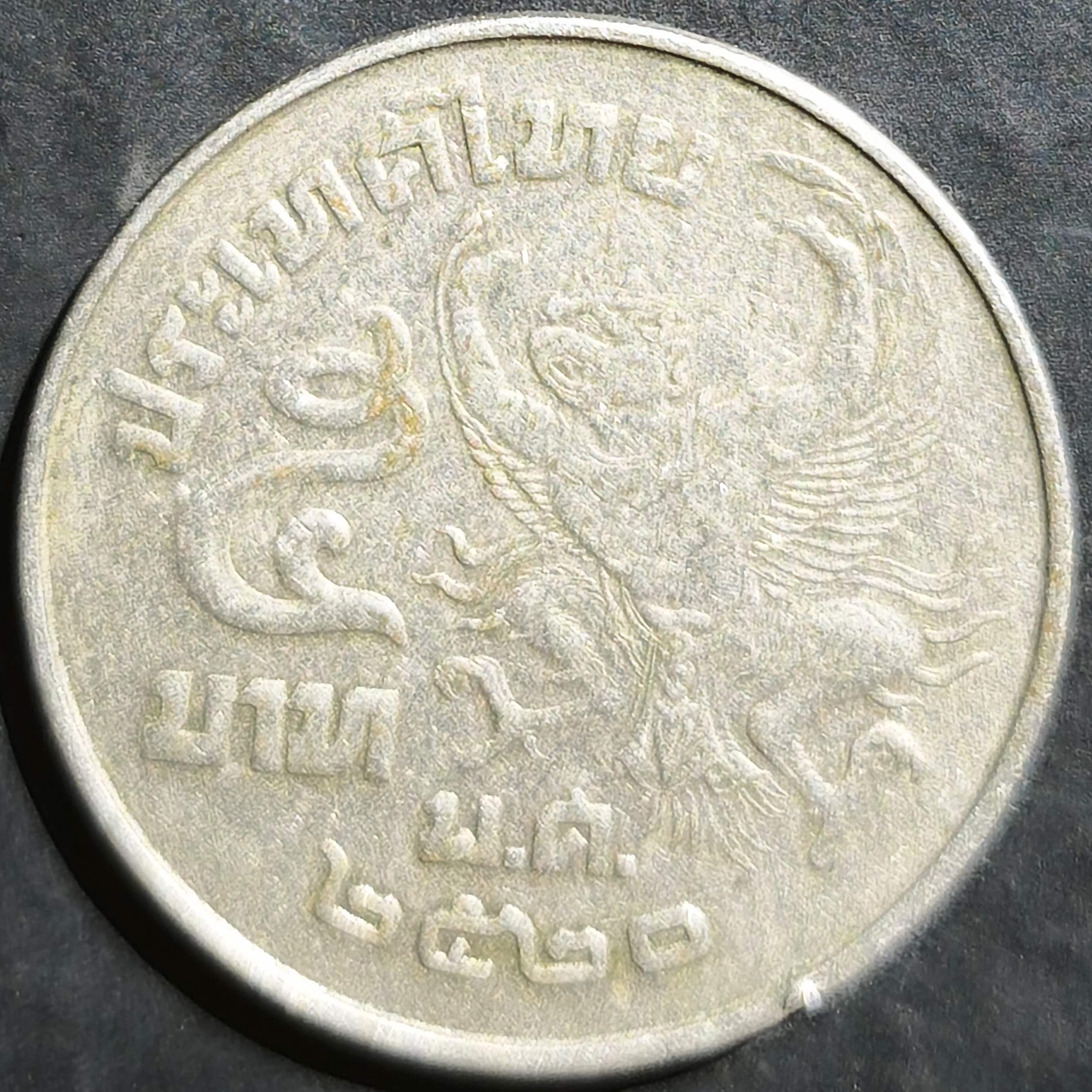 Thailand 5 Baht 1977~1979