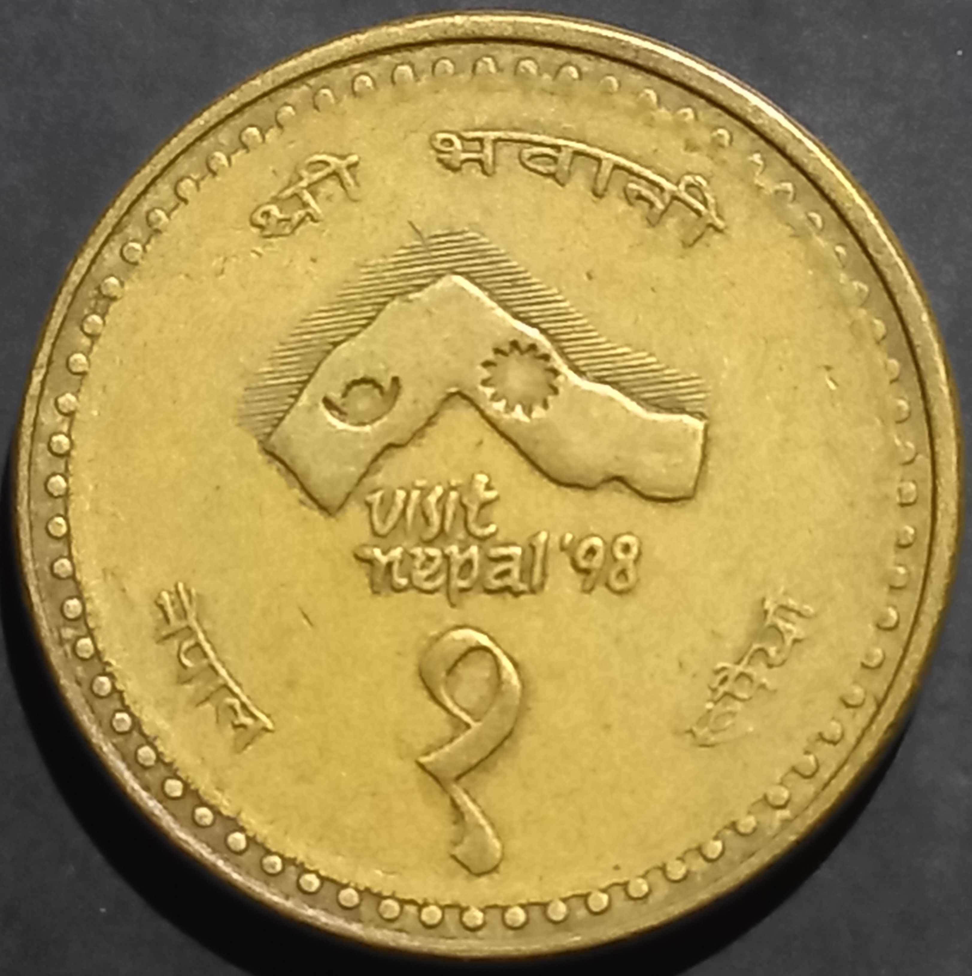 Nepal 1 Rupee 1997 Visit Nepal