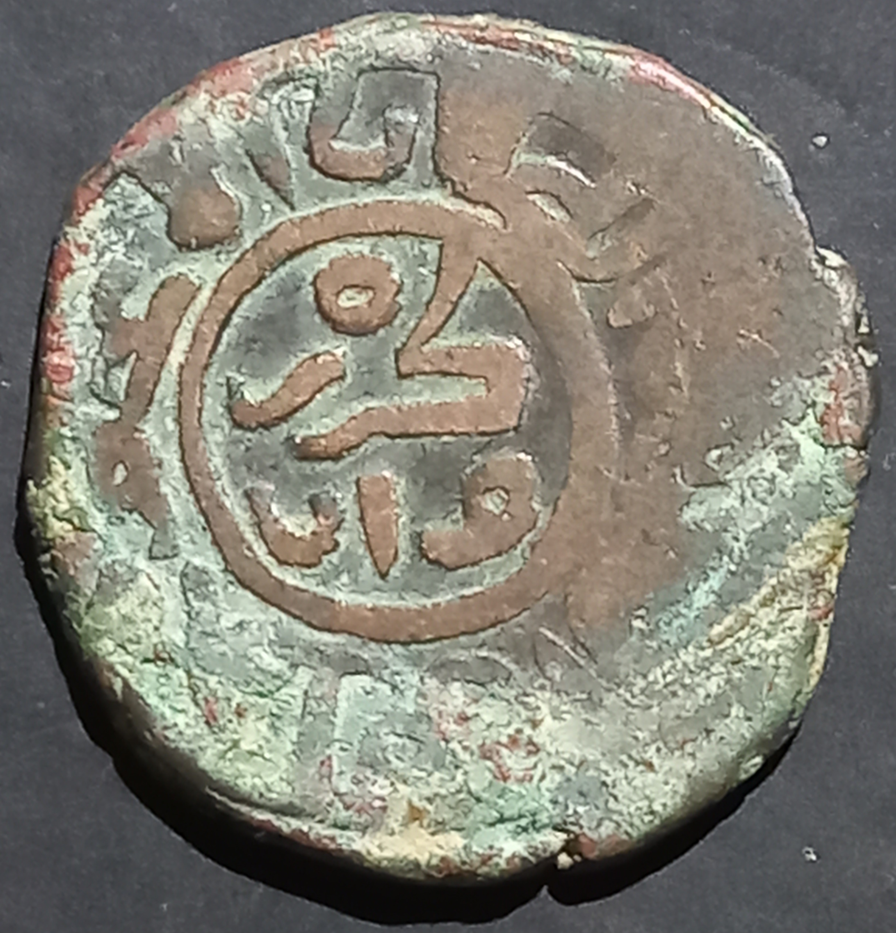 Allauddin Khwarezm 1 Jital 1200~1220 Kurzuwan