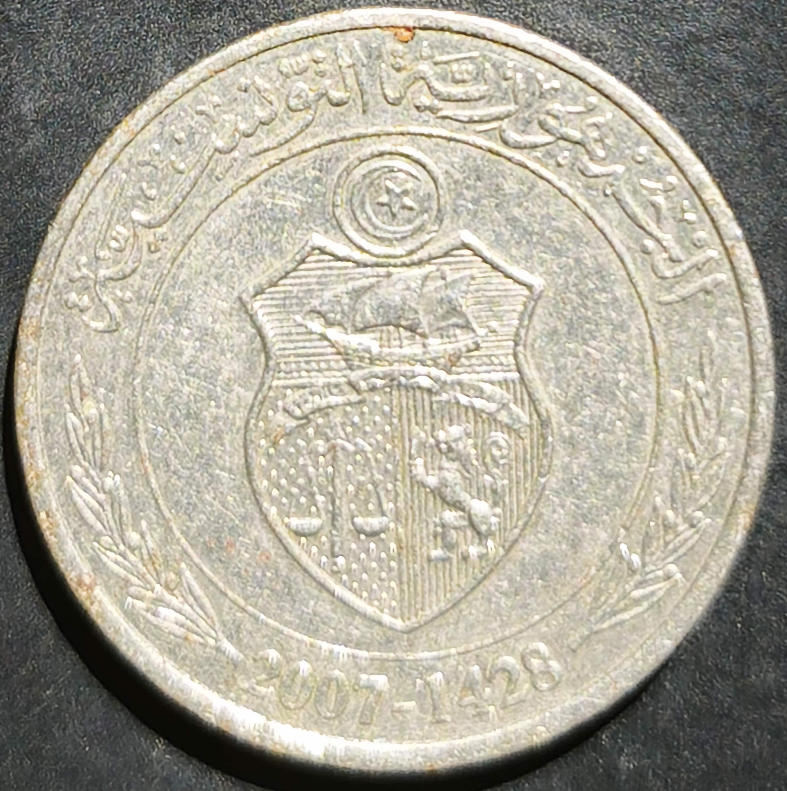 Tunisia ½ Dinar 1996~2013