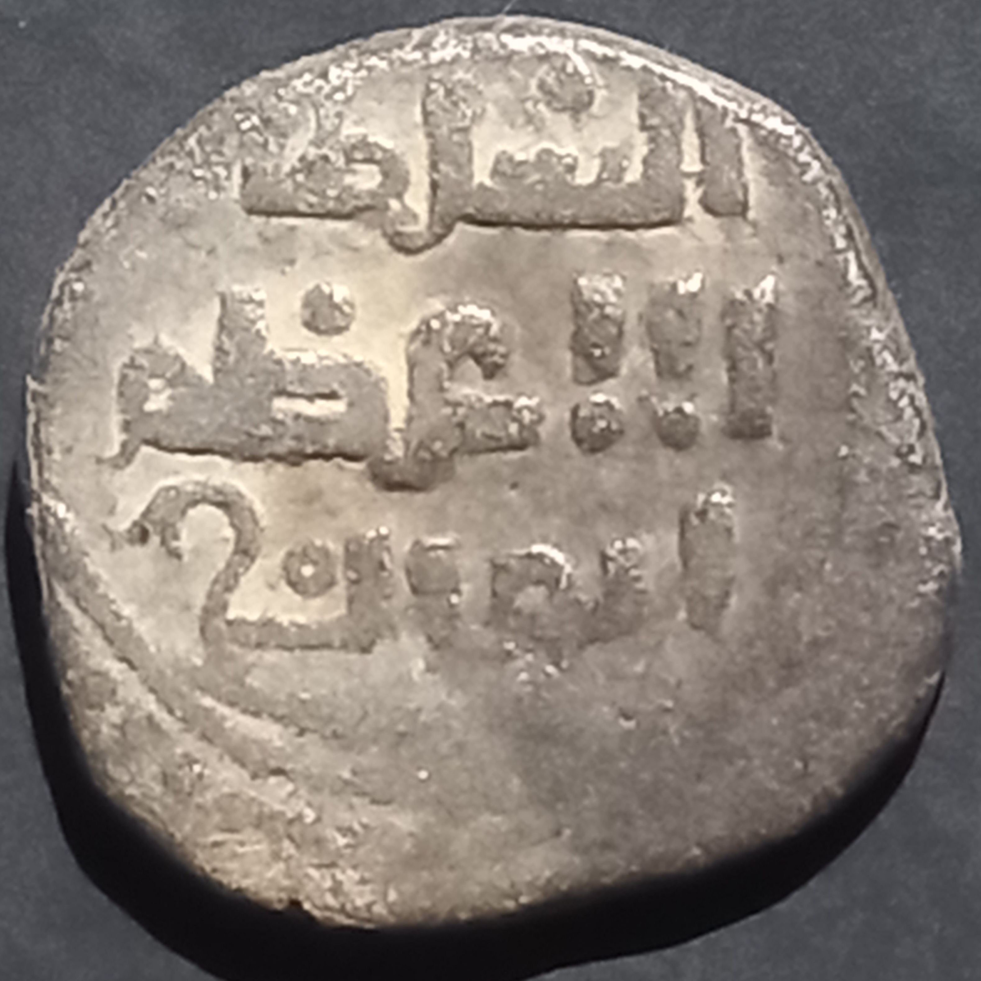 Allauddin Khwarezm 1 Jital 1200~1220