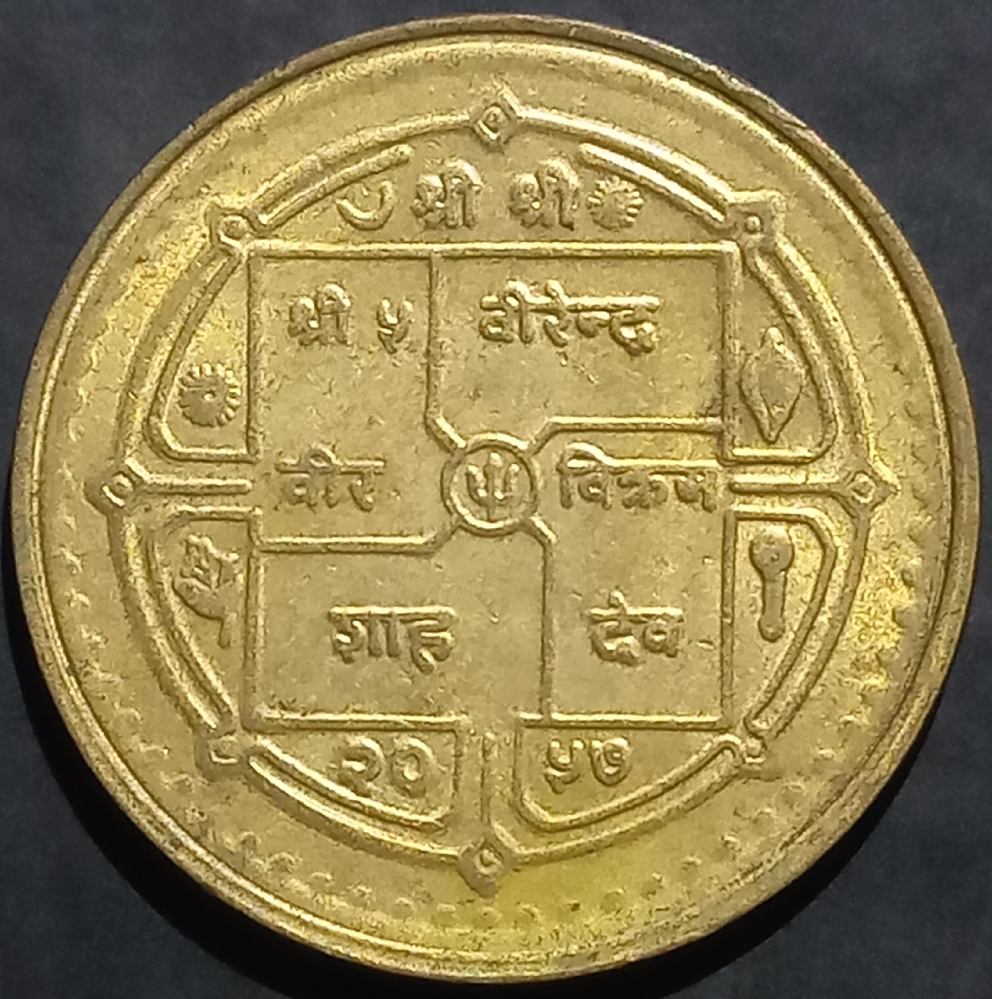 Nepal 2 Rupee 1996~2000 Virendar