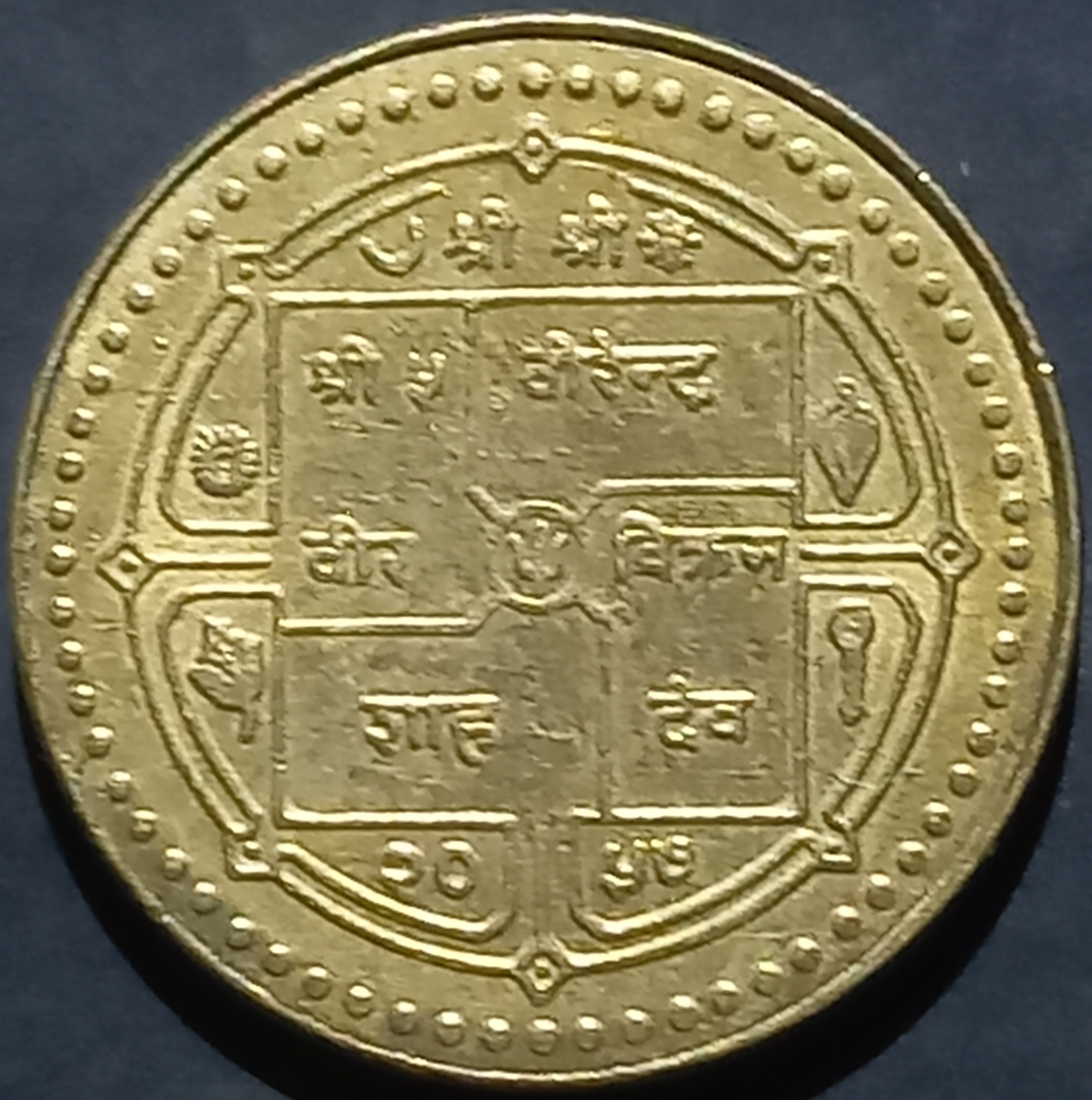 Nepal 1 Rupee 1995~2000 Virender