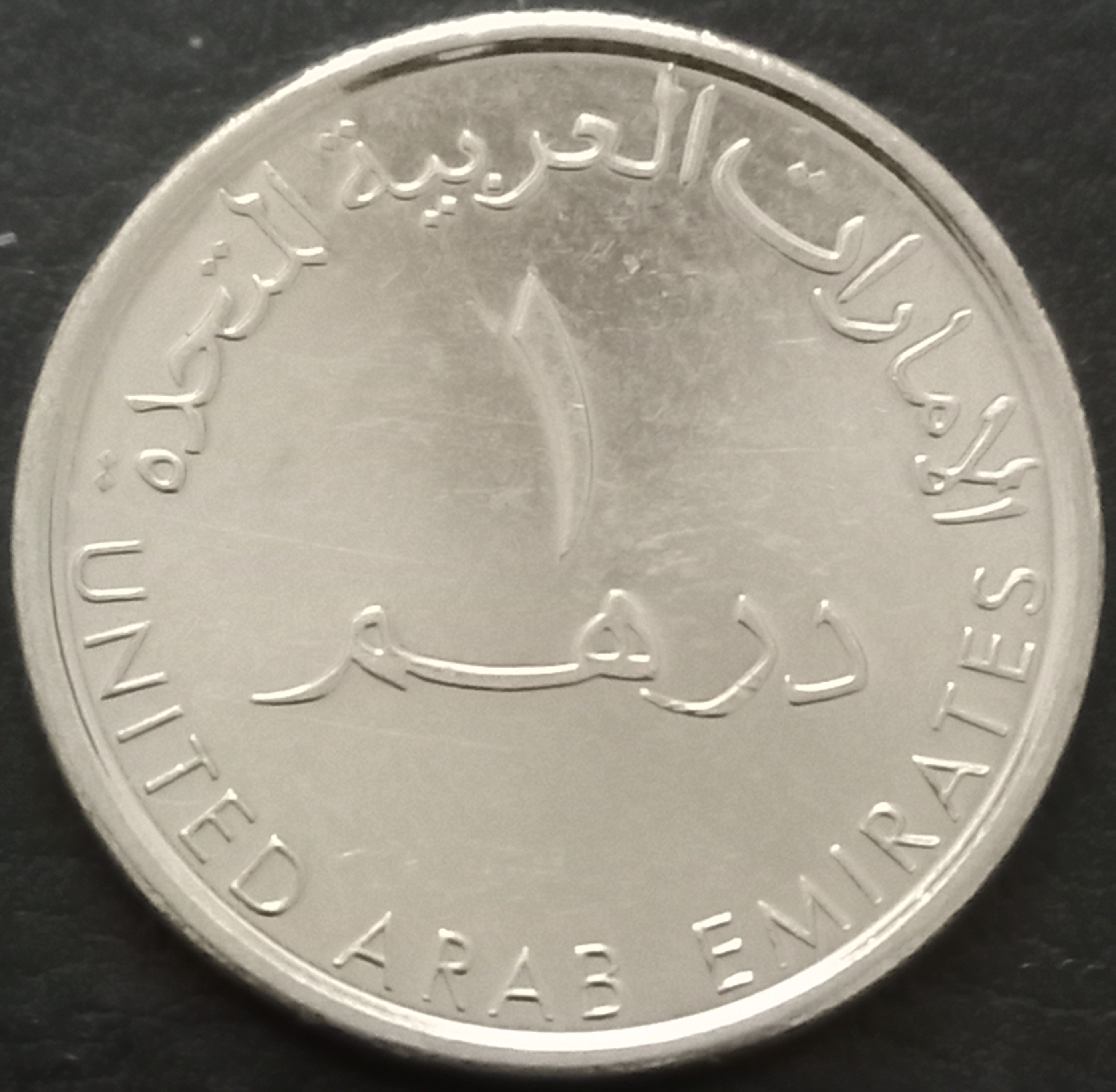 United Arab Emirates 1 Dirham 2015