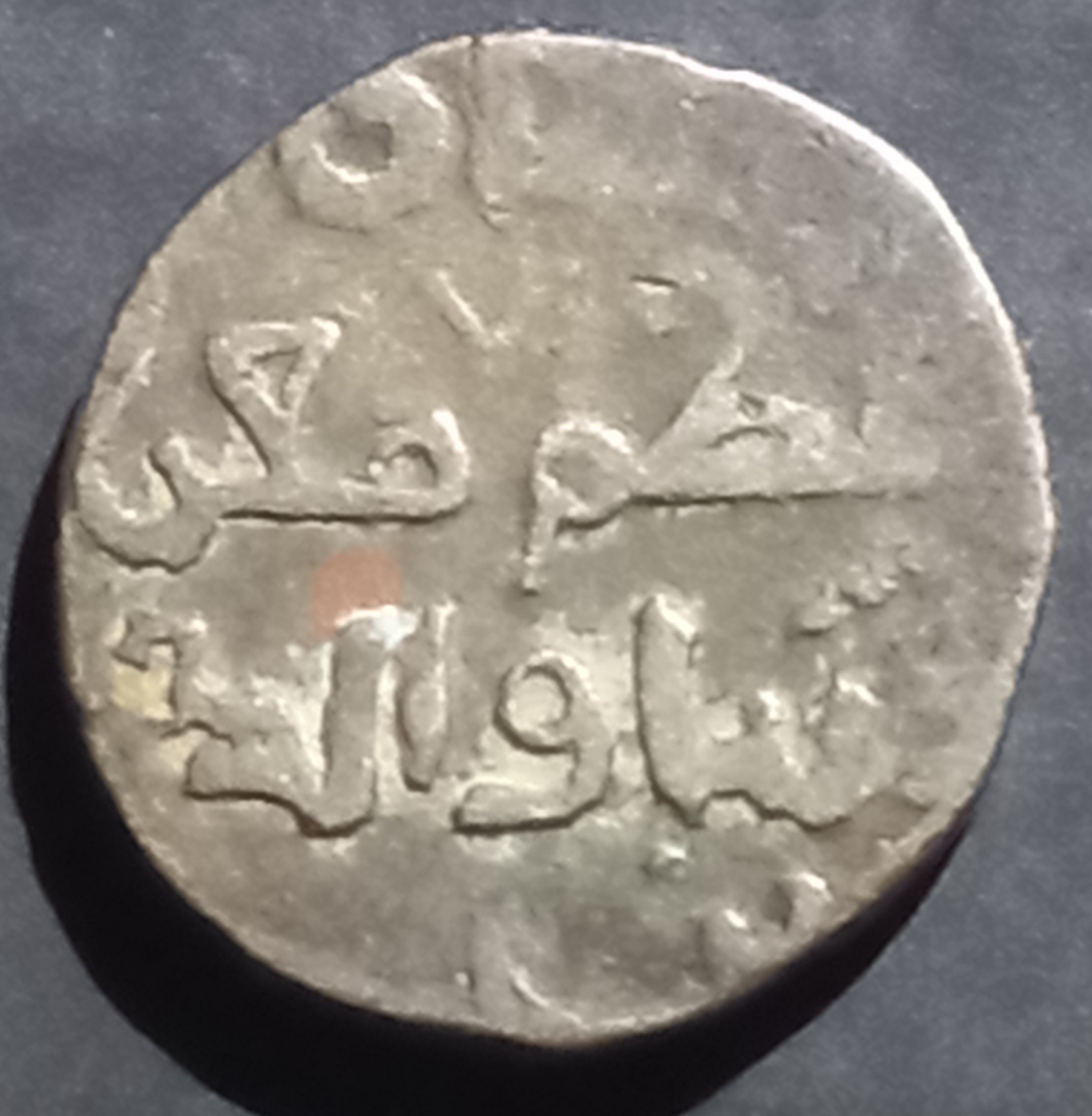 Ghauri Rebel Yaldez Jital 1206~1215 Ghazna