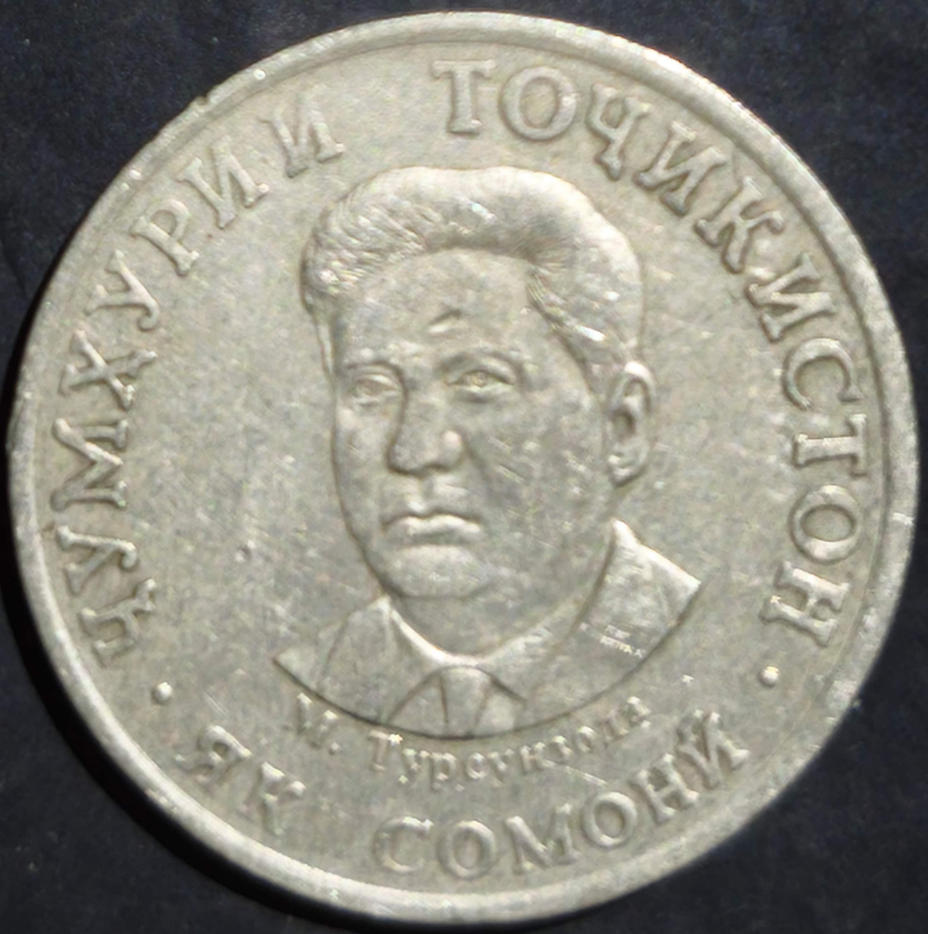Tajikistan 1 Somoni 2018 