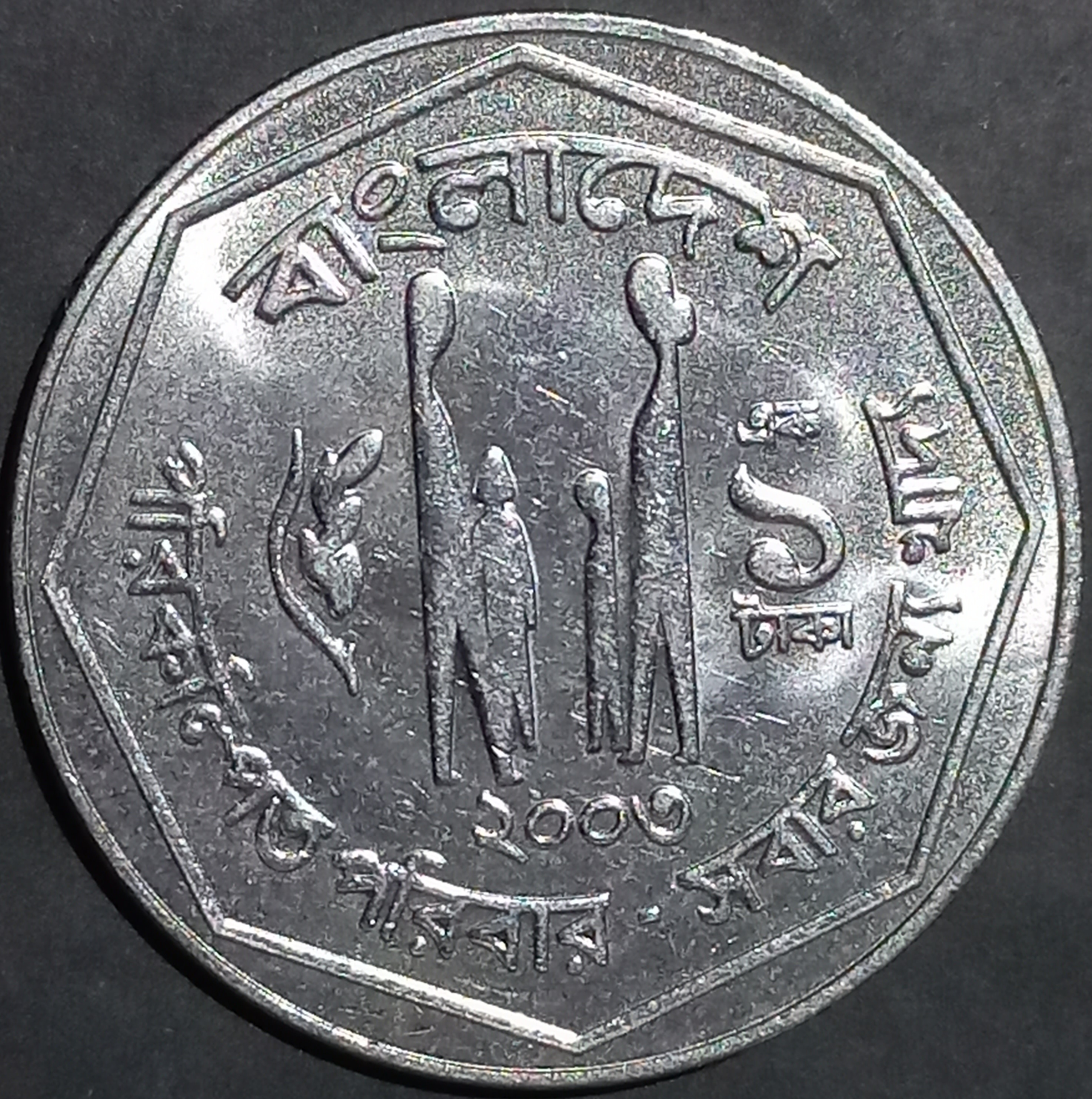 Bangladesh 1 Taka 2001~2007