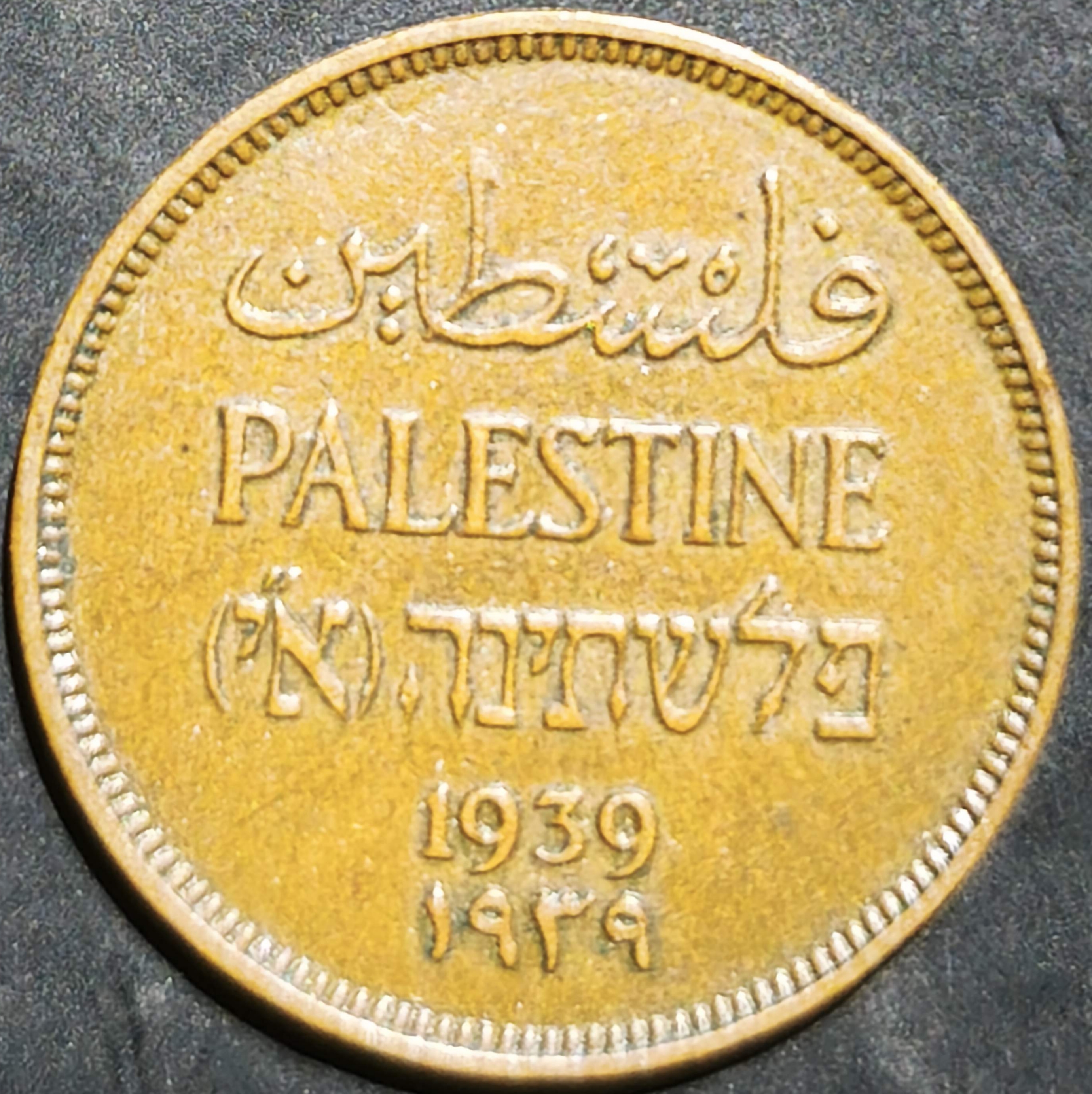 Palestine 1 Mil 1927~1947