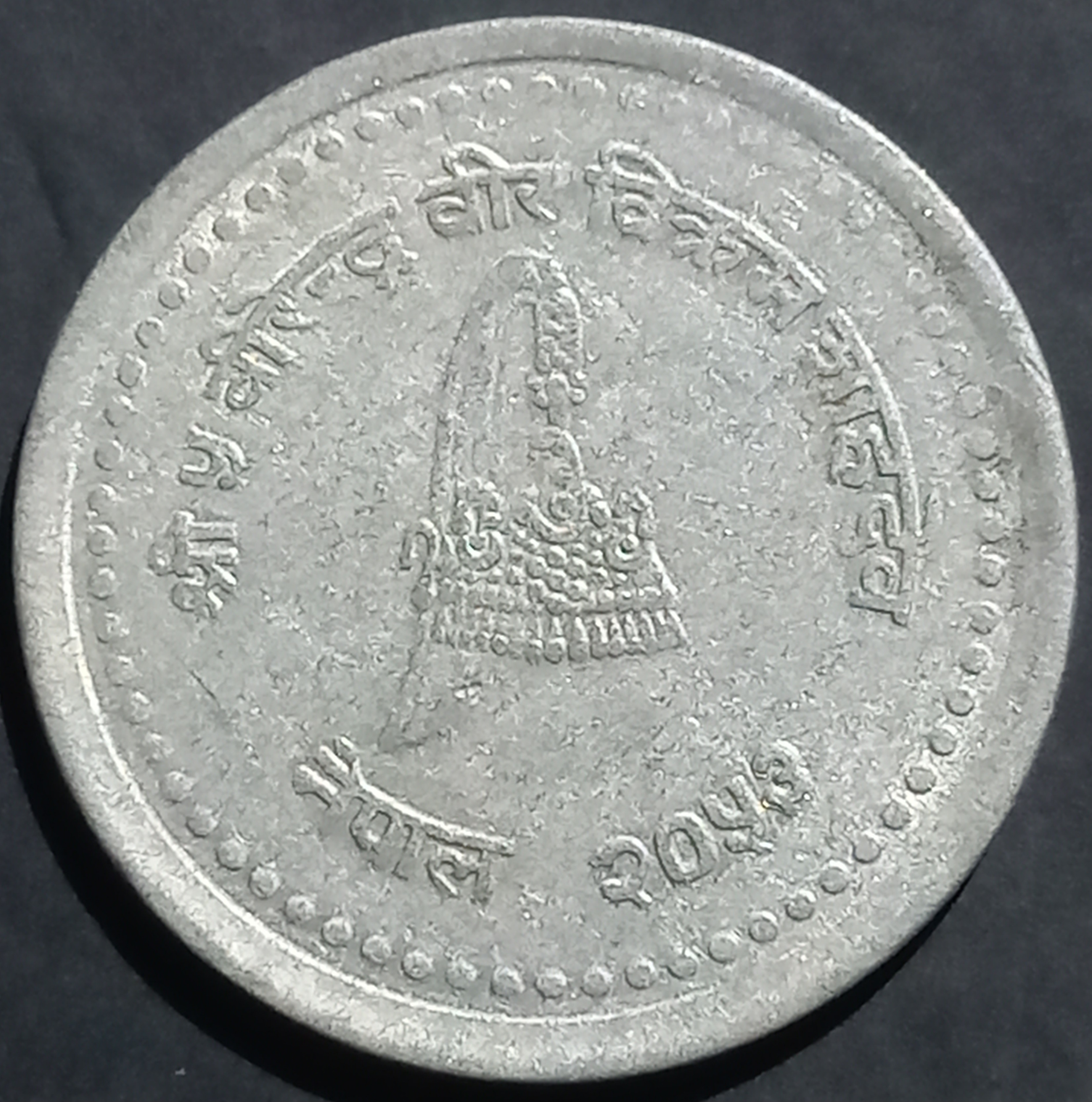 Nepal 50 Paisa 1994~2000