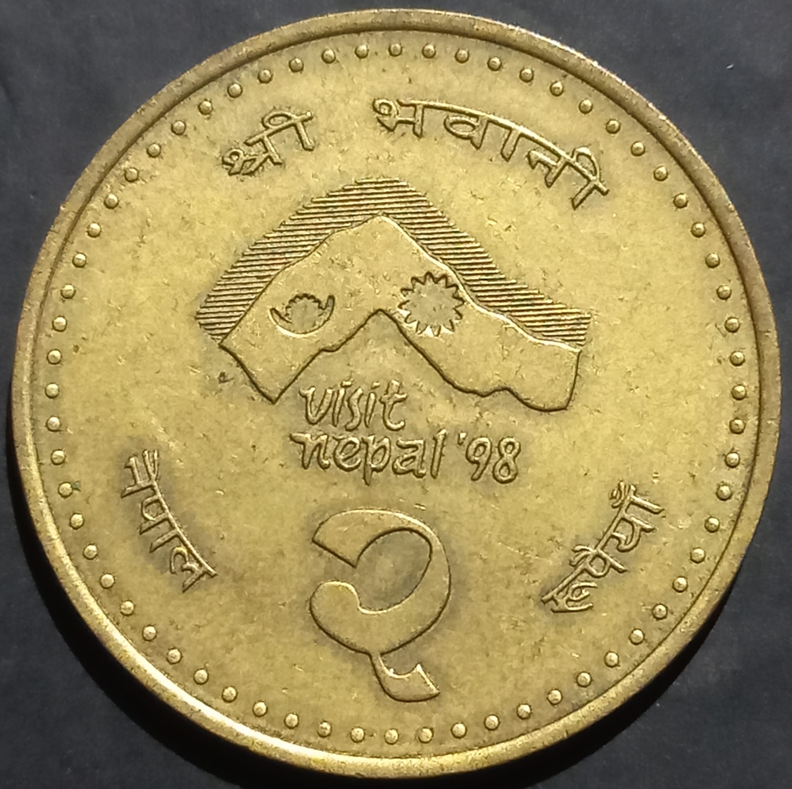 Nepal 2 Rupee 1997 Visit Nepal