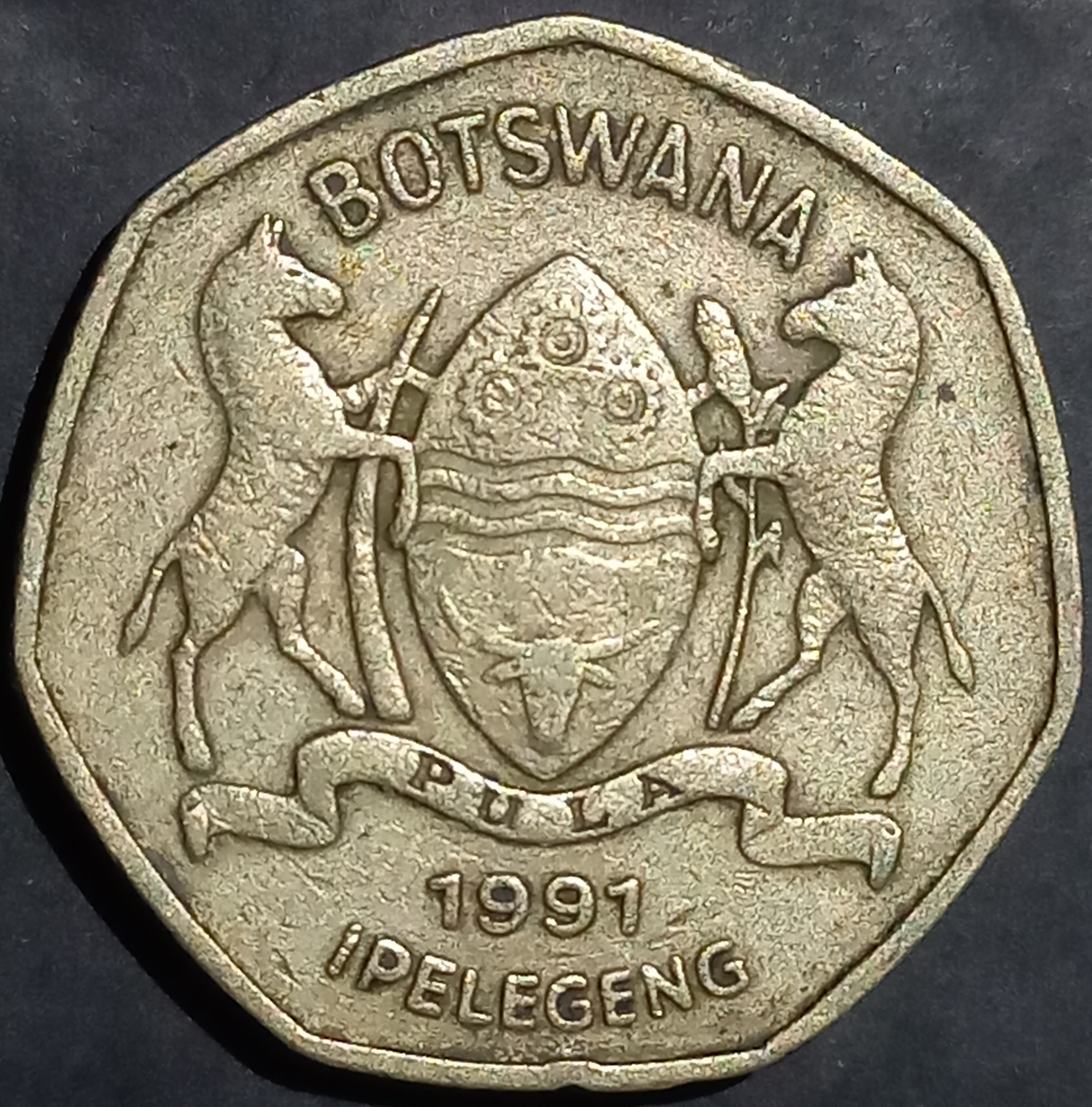 Botswana 1 Pula 1991~2007