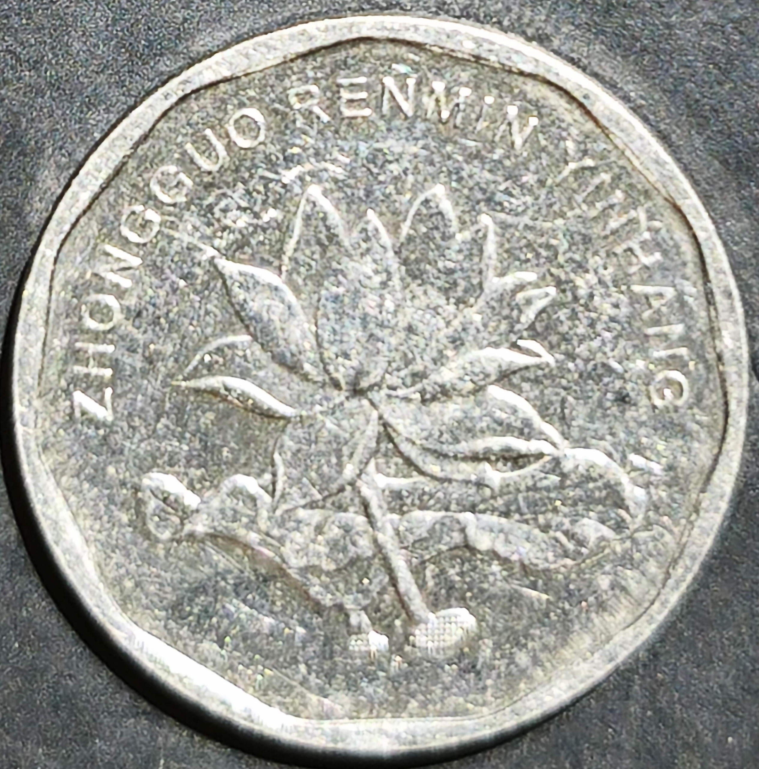 China 5 Jiao 2019~2025