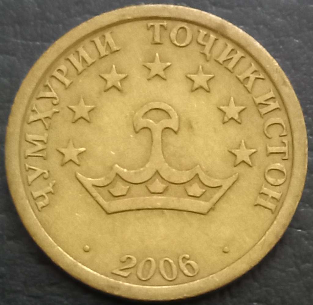 Tajikistan 20 Diram 2006 Large Denomination