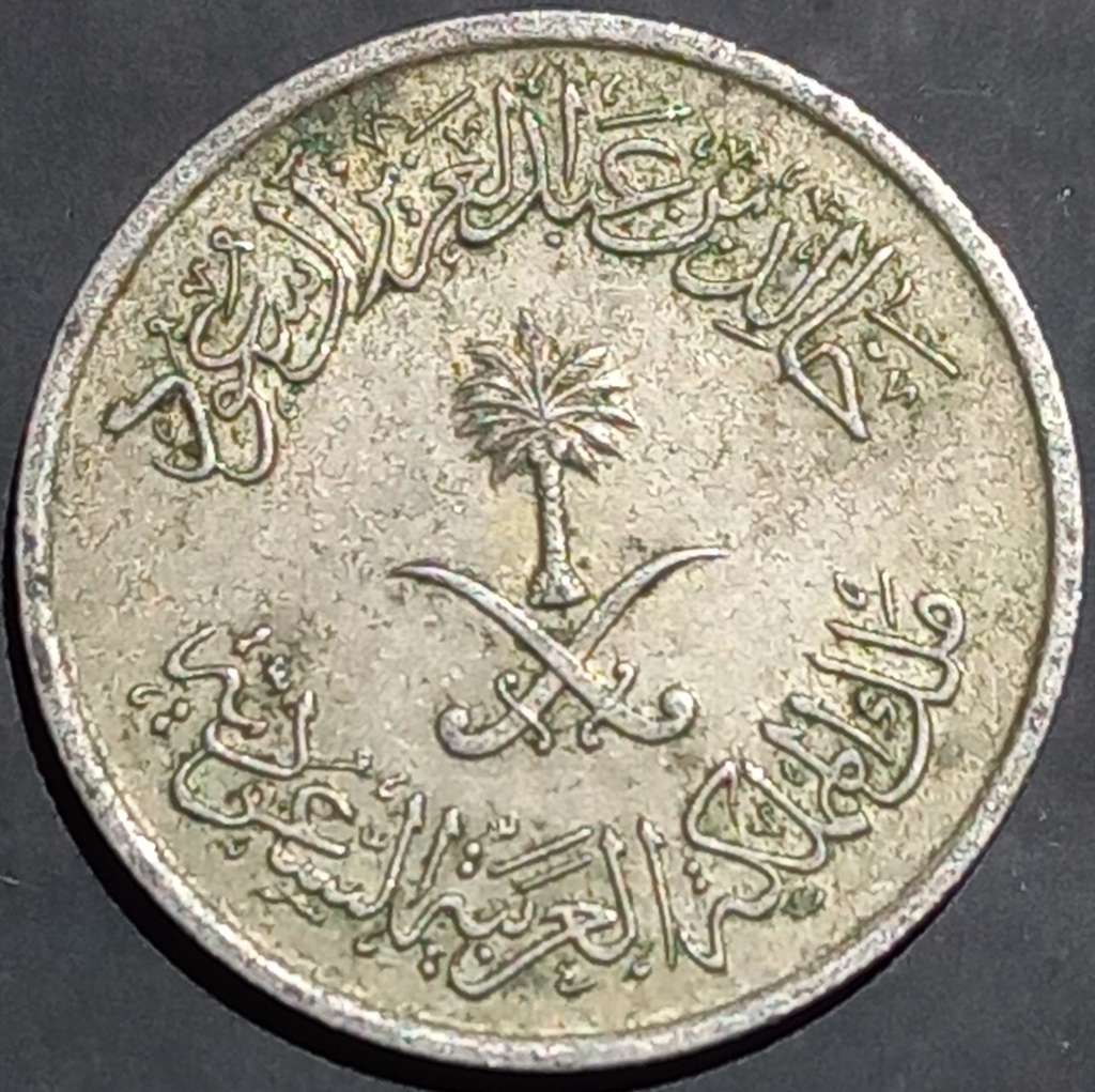 Saudi Arabia 5 Halala 1978 FAO