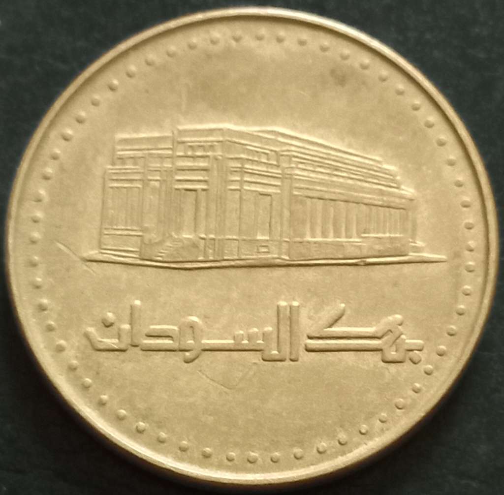 Sudan 2 Dinar 1994