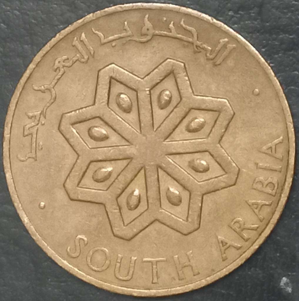 Yemen 5 Fils 1964