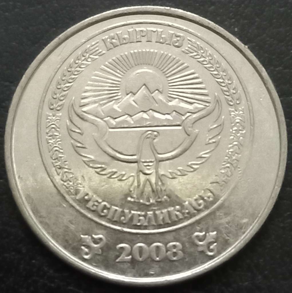 Kyrgyzstan 1 Som 2008 
