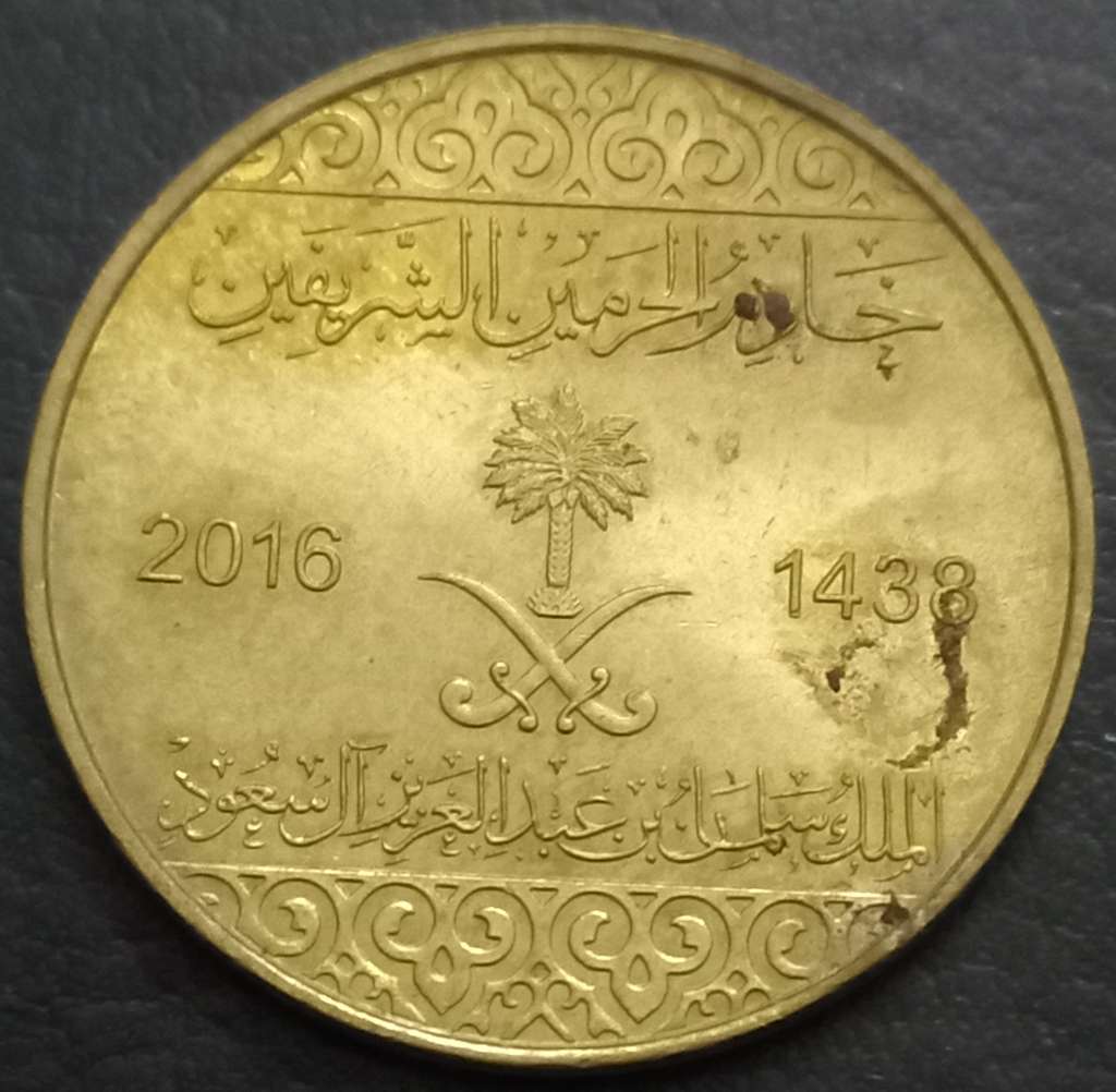 Saudi Arabia 50 Halala 2016