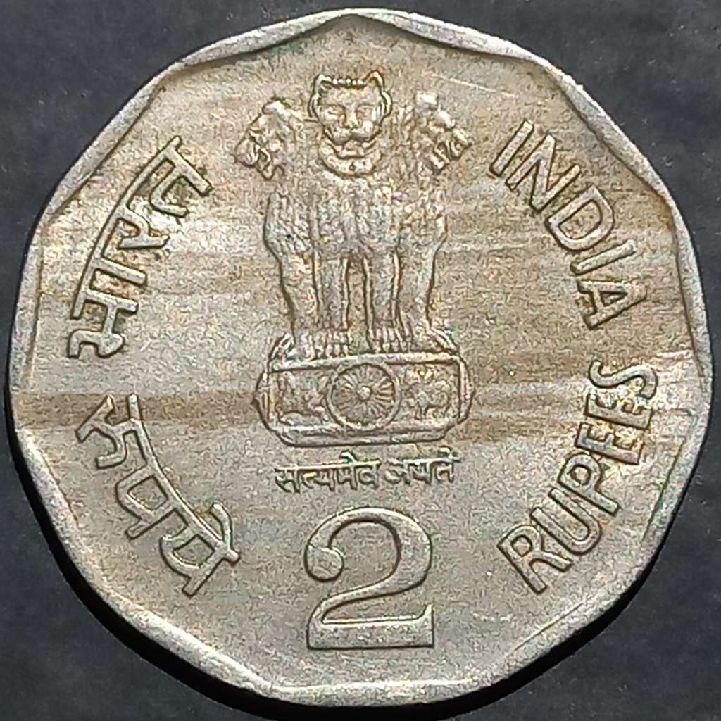 India Republic 2 Rupees 2000 Supreme Court