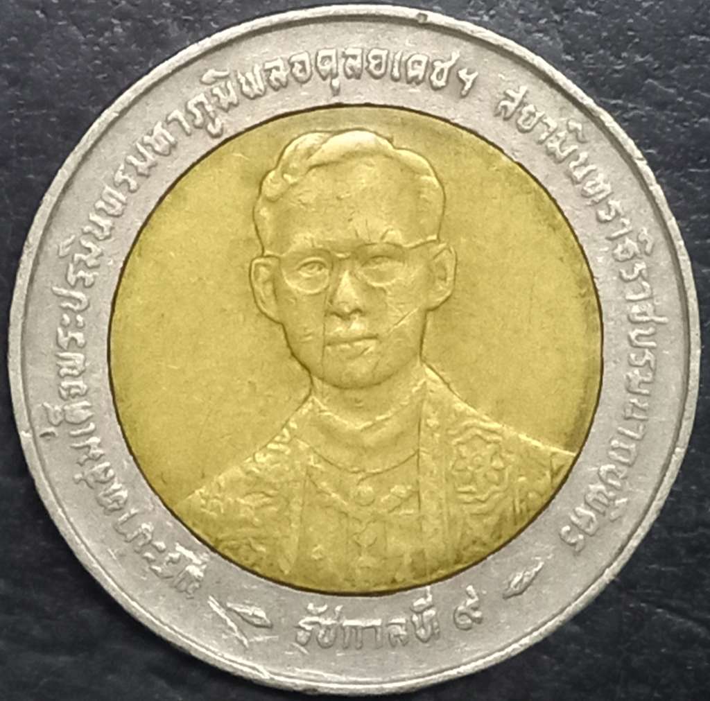 Thailand 10 Baht 1996