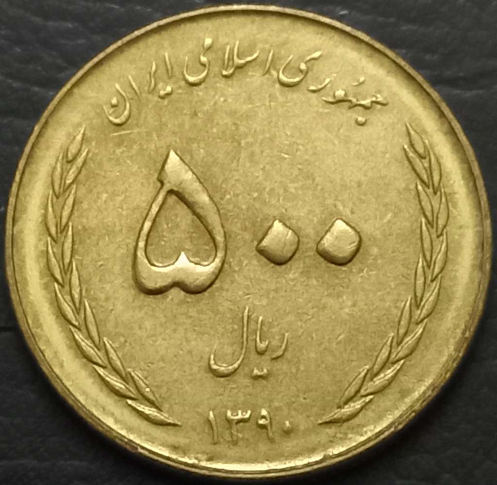 Iran 500 Rial 2011