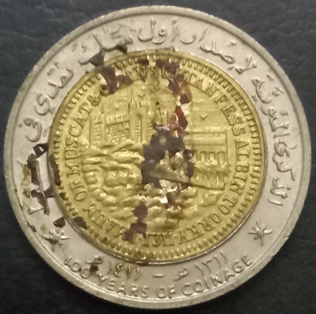 Oman 100 Baisa 1991