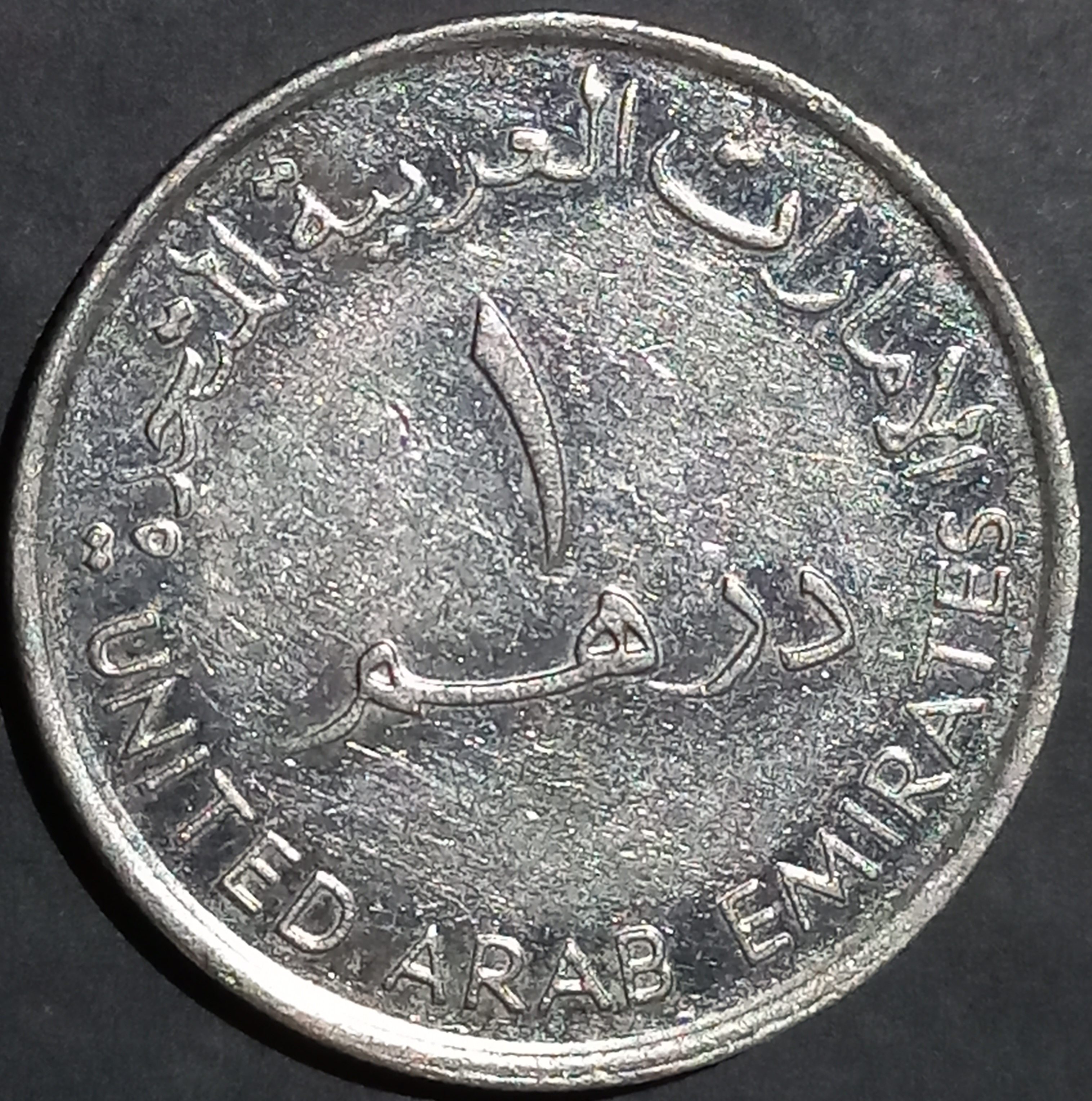 UAE 1 Dirham 2000 Sh Zayed